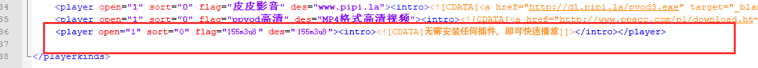 maxcms添加播放器2